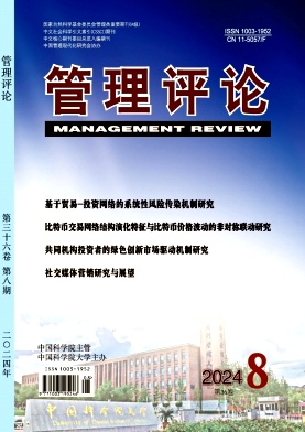 管理评论封面
